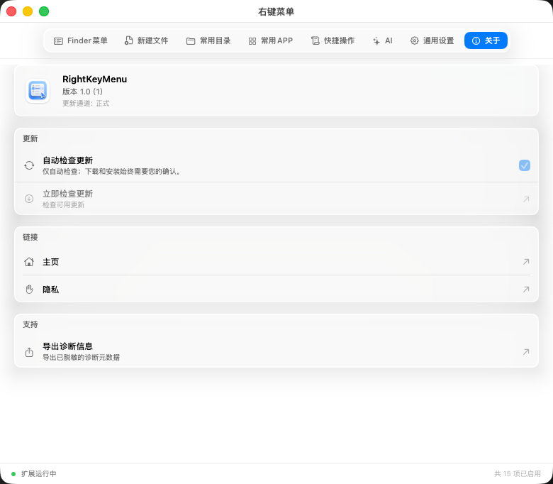 关于页面中的更新、链接和支持区域